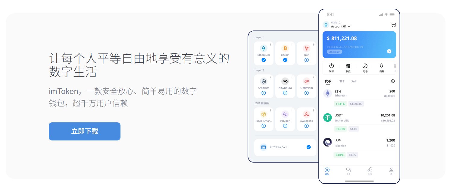 imtoken注册